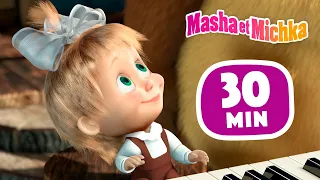 Masha et Michka 👱‍♀️🐻 La Leçon De Piano 🎹 Compilation 32 ⏱ 30 min 👱‍♀️