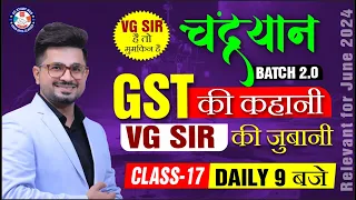 🔴"GST की कहानी" Lecture - 17 by CA Vivek Gaba 🔴| June 2024 | FULLY Amended | Don't Miss