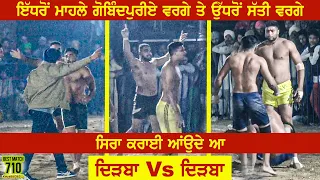 710 Best Match | Dirba Pind Vs Dirba Mandi | Gaga (Sangrur) Kabaddi Tournament 02 Dec 2018