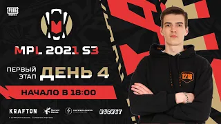 4 ДЕНЬ. Дивизион 1. Major Pride League S3 | Этап 1