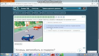 Экзамен ПДД Харьков АВ Билет 75