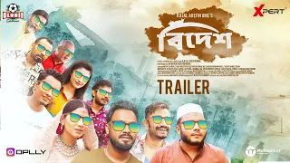 Bidesh | Trailer | Mishu | Polash | Parsa Evana | Shimul | Zibon | Lamia | Pavel | Ome | Eid Natok