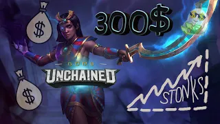 Gods Unchained #1 - 300$ в неделю без вложений!