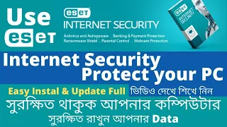 How to download eset internet security | how to download and install eset internet security