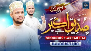 Manqabat Hazrat Abu Bakar Siddique 2023 | Mahmood Raza Qadri | Siddiqe Akbar Hai | Official Video