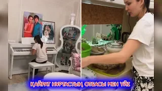 Қайрат Нұртастың үйін көрген жұрт таңғалды