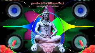 Shiv Shankar Ko jisne pooja | Bhakti dj | Dj song | Bhakti | Bhakti song | Dj Santosh RBL Bhakti