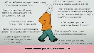 #Vanomas - В поисках Ваномаса