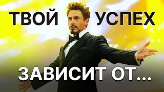 Основной фактор УСПЕХА, о котором никто не говорит! / От чего зависит признание в социуме?