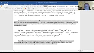 21-е занятие, «Рамбам. Комментарий к Мишне (продолжение)», Ури Гершович