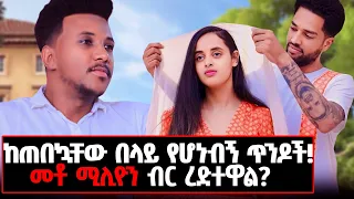 በቅዱስ ገብርዔል ብዙ ተዓምራትን አይተናል! ለመጀመሪያ ጊዜ ለውሻ ሽምግልና የተላከበት ቤት! @marakiweg2023#home#lifestyle#gizachew