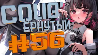 COUB #56/ COUB'ернутый | амв / anime amv / amv coub / аниме