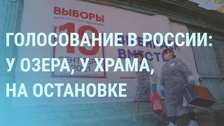 "Вспышка" вокруг Путина. Деньги Лаврова. Есть ли раскол у Навального | УТРО | 17.9.21