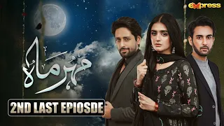 Meher Mah - 2nd LAST EPISODE 34 | Affan Waheed - Hira Mani | 21st Dec 2023 | Express TV