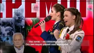 Шустер live  -  Алина Башкина, Маргарита Мелешко  и Ансамбль ВСУ Coming in on a wing and a prayer