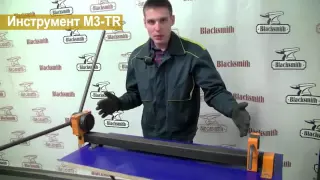 Ручной кузнечный инструмент Blacksmith  M3 TR, M04A KR, M04B KR