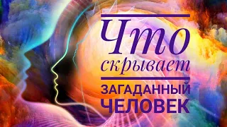 Что скрывает от вас загаданный человек.. Расклад Таро на 4 позиции