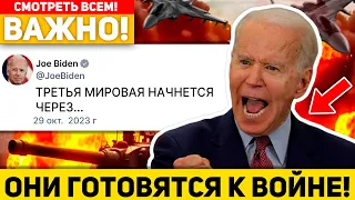 ВСЁ БУДЕТ НАМНОГО ХУЖЕ ЧЕМ ВЫ ДУМАЕТЕ! США ГОТОВЯТСЯ К ГЛОБАЛЬНОЙ ВОЙНЕ!  Крипто Биткоин BTC Новости