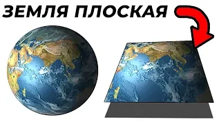 5 Реальных Доказательств Того, Что Земля Плоская