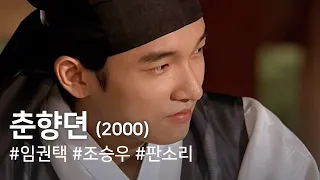 Chunhyang(2000)