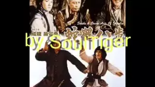 Snake & Crane Arts of Shaolin soundtrack 4 OST