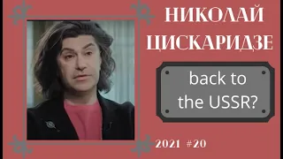 Цискаридзе-мыслитель vs Цискаридзе-критик: кто слабее?