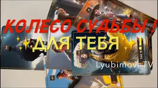 🔮💯ТОЧНОЕ ПРЕДСКАЗАНИЕ‼️ что БЫЛО что ЕСТЬ что БУДЕТ чем СЕРДЦЕ УСПОКОИТСЯ 💞от 3х мес до полугода🔮✨