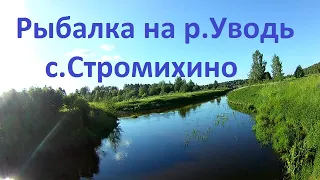 Рыбалка на р Уводь