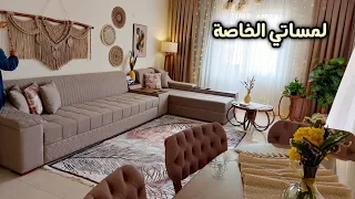 لمساتي الخاصة بلديكور ببيتي الجديد بمصر 🔥{2} سلسلة يلا نستقبل الصيف ببيتي 😍روتين سورية بمصر