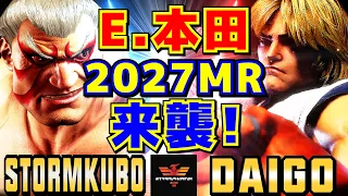 スト6✨ストーム久保 [E.本田] Vs ウメハラ [ケン] E.本田 2027 MR 来襲！ | StormKubo [E.Honda] Vs Daigo Umehara [Ken]✨SF6