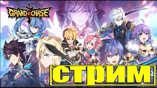 Grand Chase→Хвастаюсь героями