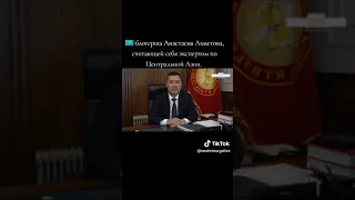 Анастасия Ахметова разозлила президента ҚР Садыра Жапарова!!!