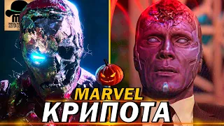 🎃 САМЫЕ СТРАШНЫЕ МОМЕНТЫ MCU [ПОДБОРКА 2022] 🎃