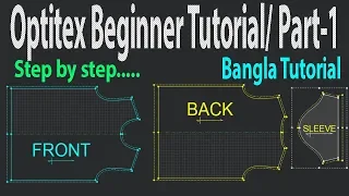 Optitex Beginner Tutorial | Beginner Tutorial | How to make Basic-T Shirt | Optitex Software |Bangla