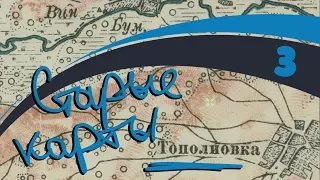 Село Тополёвка на старых картах (Черниговская губерния)
