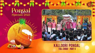 Kalloori Pongal - Full Show | Part -02 |  Pongal Special Show | Sun TV