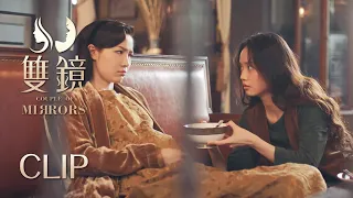 EP12 Clip 幼怡临盆在即，严微悉心照料，同床共枕为孩子取名【双镜Couple of Mirrors】 张楠 孙伊涵 | 近代都市爱情悬疑剧 | 欢娱影视