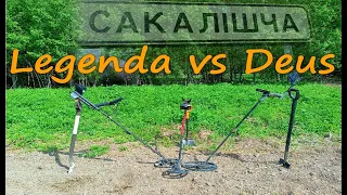 Кто лучше Legenda vs Deus? №2 КОП в Беларуси. Соколище.