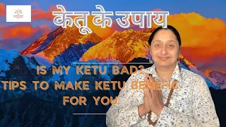 Is My Ketu good? Is my Ketu bad? Remedies to have benefic ketu