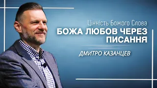 Недільна трансляція | 05.05.24