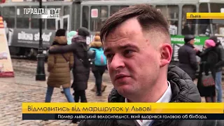 Випуск новин на ПравдаТУТ Львів 3 лютого 2018