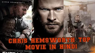 Chris Hemsworth Best Movies In Hindi ! Thor Hindi Dubbed Movies ! (Explain In Hindi) PC Studios