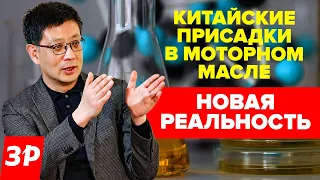 В масла стали добавлять китайские присадки