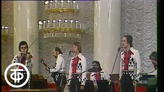ВИА “Песняры” - "Песня о Бресте". Авторский вечер поэта М.Матусовского (1976)