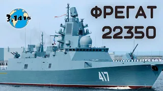 Review of the 22350 "Admiral Gorshkov" frigate. Russian Navy update for 2024