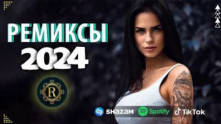 РЕМИКСЫ 2024👑ТАНЦЕВАЛЬНАЯ ПОДБОРКА 🎧 Новые ремиксы в машину 🎧 ХИТЫ 2024 ТАНЦЕВАЛЬНАЯ МУЗЫКА