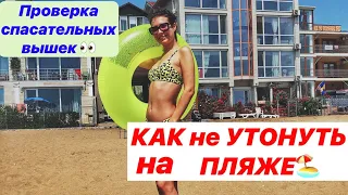 Социальный эксперимент: утонуть на одесском пляже за 2 минуты