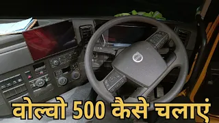 Volvo 500 Kaise Chalate Hai || Load Tipper Kaise Chalate Hai @OpreatorShivamJH10