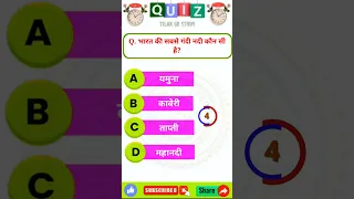 भारत की सबसे गंदी नदी कौन सी है? #shorts #gk #shortvideo