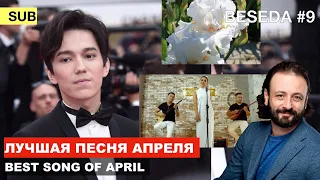 Dimash - Flowers, Averbukh, Results of the contest, Rating "Alga Peterburg" / Conversation #9 [SUB]